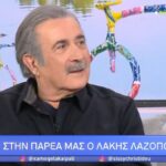 Λάκης Λαζόπουλος