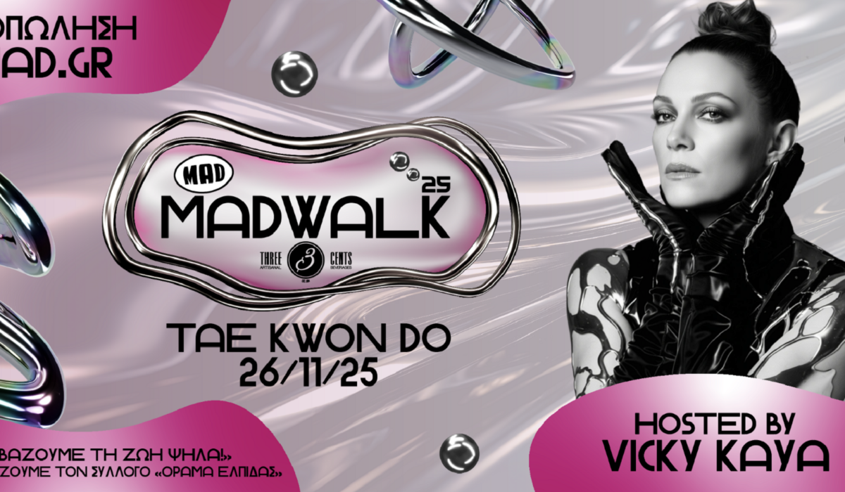 MadWalk 2025 by Three Cents: Το μεγαλύτερο fashion & music project στην Ελλάδα