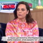 Μαρία Κοζάκου Στούντιο 4 ΕΡΤ