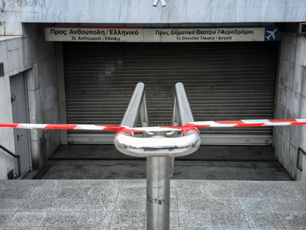 Μετρό