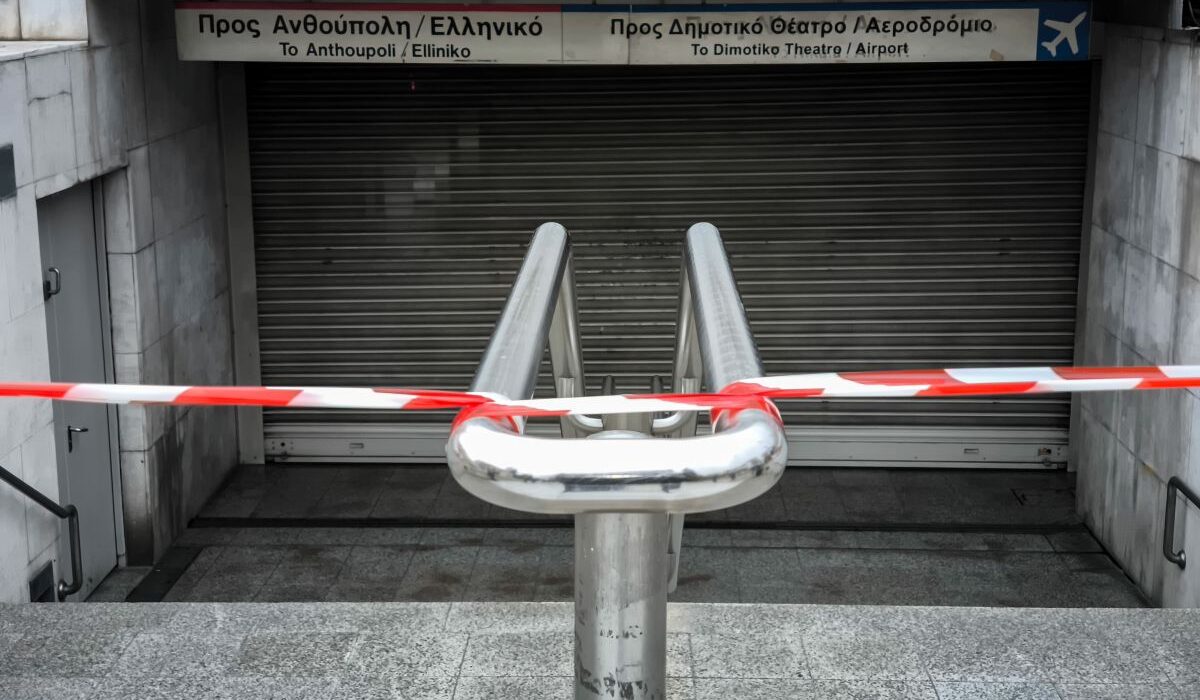 Μετρό