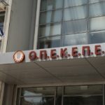 ΟΠΕΚΕΠΕ