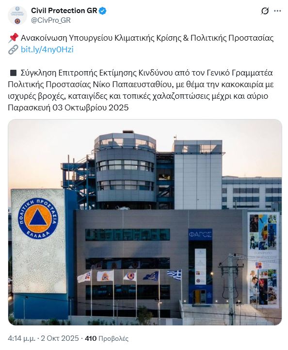 κακοκαιρία, πολιτική προστασία