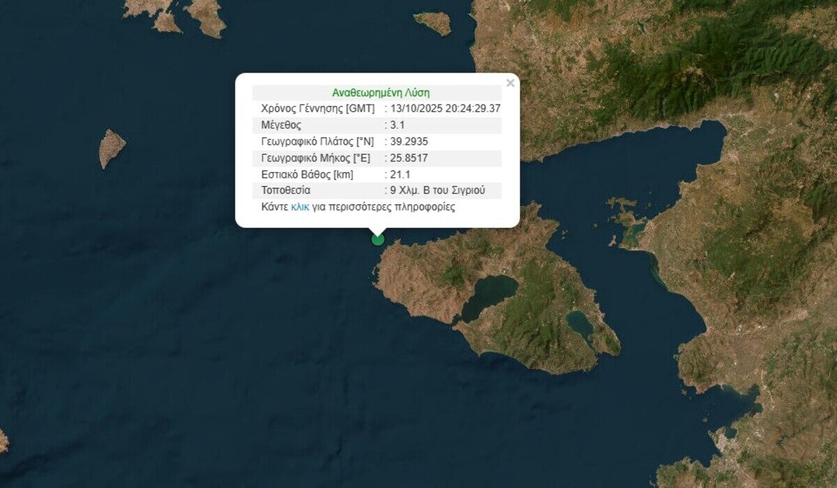 ΣΕΙΣΜΟΣ