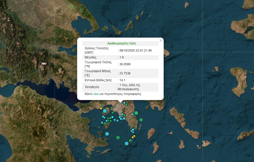 σεισμος αθηνα, σεισμος τωρα