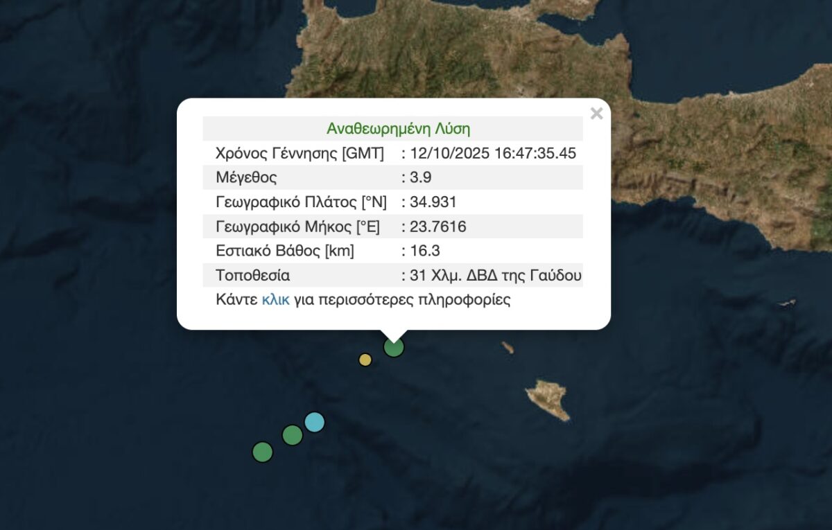 Σεισμός Κρήτη