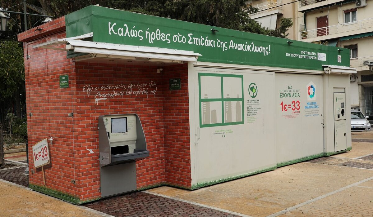 ΣΠΙΤΑΚΙΑ ΑΝΑΚΥΚΛΩΣΗΣ