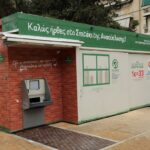 ΣΠΙΤΑΚΙΑ ΑΝΑΚΥΚΛΩΣΗΣ