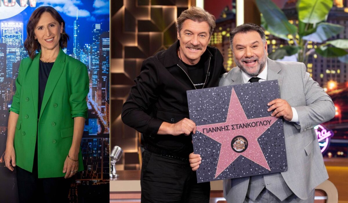 The 2Night Show: Ο Γιάννης Στάνκογλου και η Γιούλη Τσαγκαράκη οι νέοι καλεσμένοι