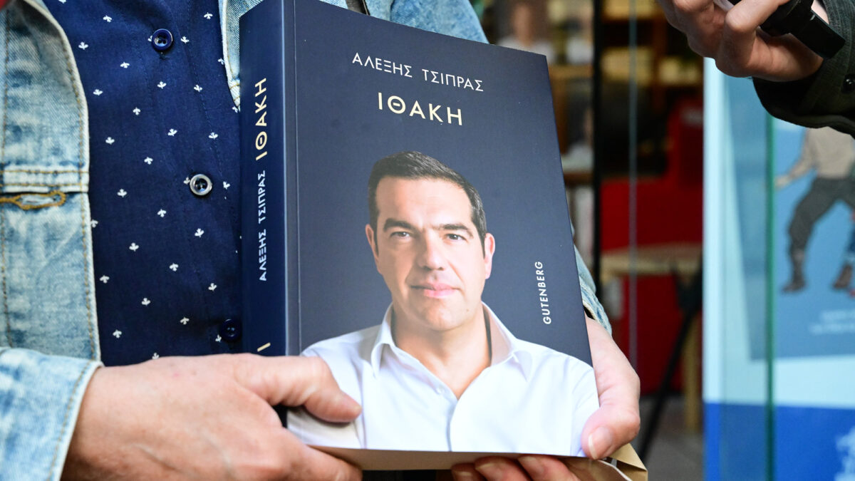 Αλέξης Τσίπρας Βιβλίο