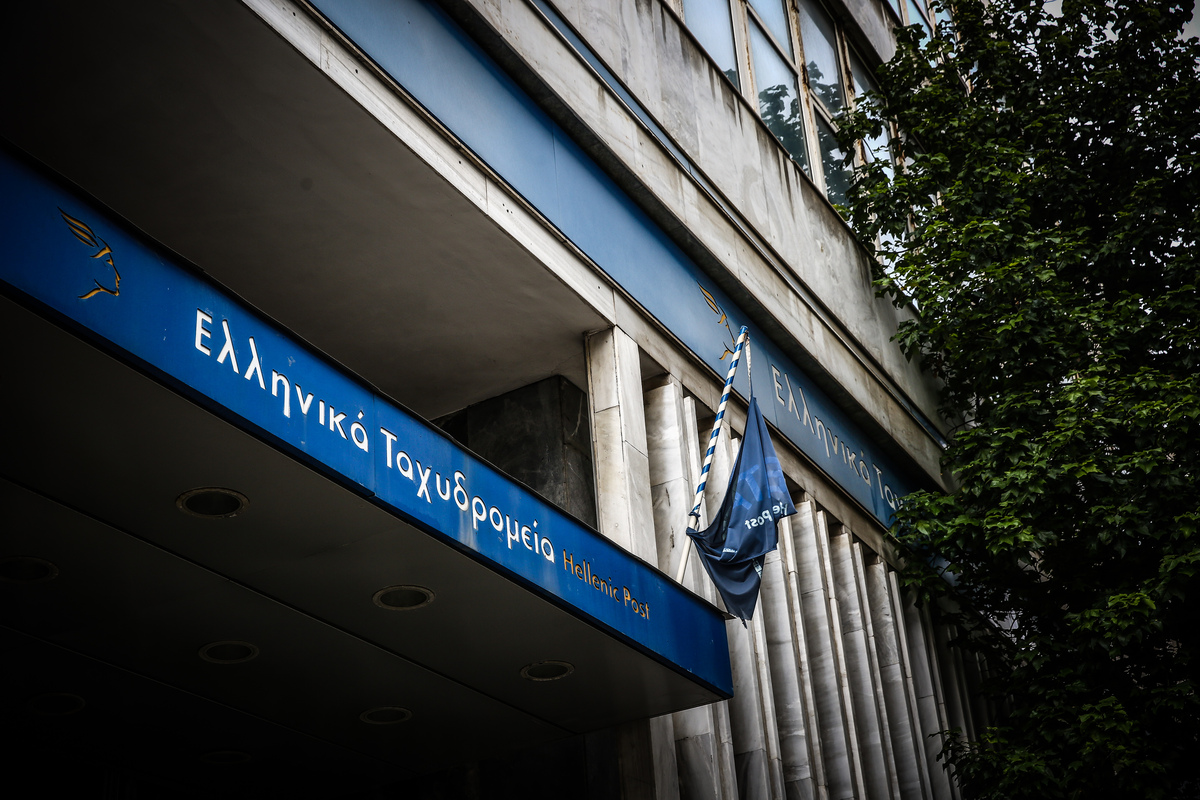 ΕΛΤΑ