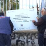 Ο Πελετίδης ξήλωσε πινακίδες τραπεζών από σχολεία - «Έχουν καθίσει στον σβέρκο μας»