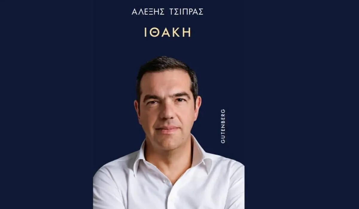 Τσίπρας: Γνωστός ηθοποιός δανείζει τη φωνή του στην «Ιθάκη» - «Διάβασα πράγματα που έπρεπε να ξέρουμε νωρίτερα»