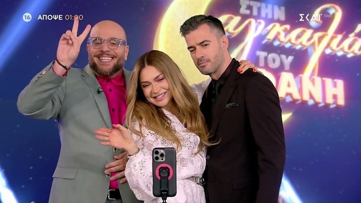 Αποστολία Ζώη Γιάννης Τσιμιτσέλης Φάνης Λαμπρόπουλος