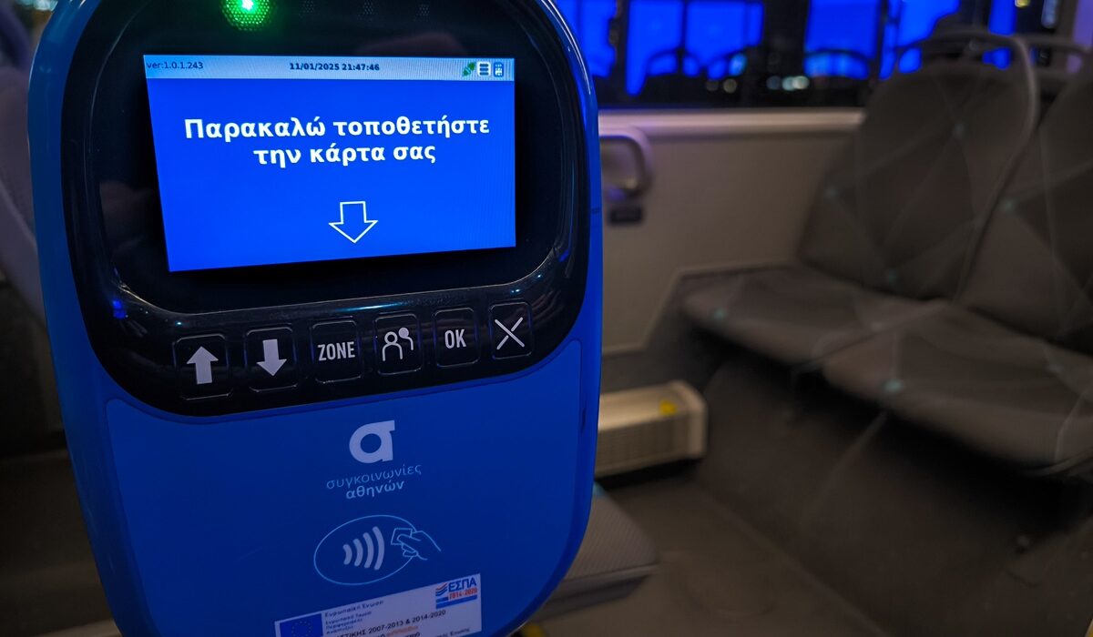 Δωρεάν και μειωμένο εισιτήριο στα ΜΜΜ - Όλοι οι δικαιούχοι