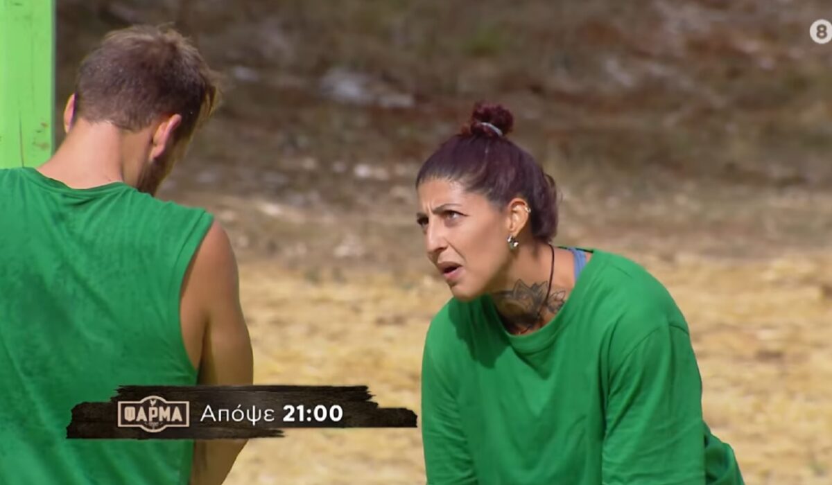 Η Φάρμα spoiler 4/11: Δημήτρης και Στέλλα στην κόψη του ξυραφιού με πολλές αποκαλύψεις