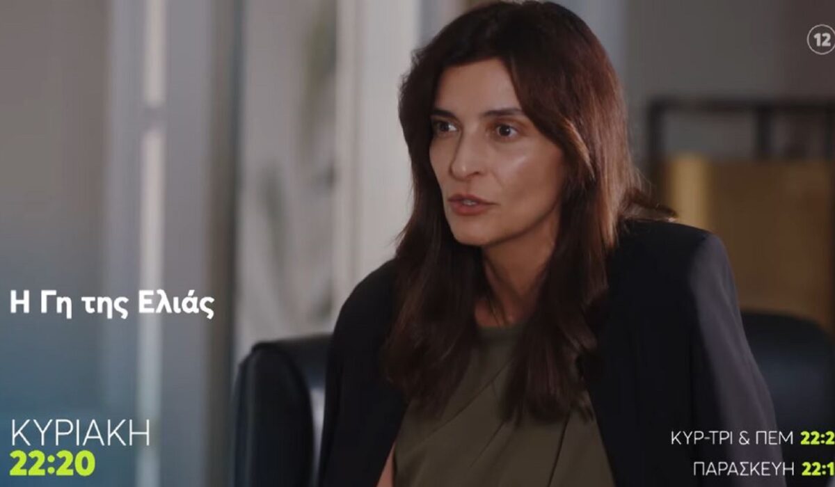 Η Γη της Ελιάς spoiler: Αυτό είναι το τέλος της Ιουλίας