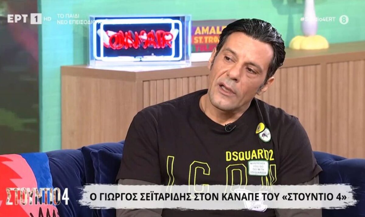 Γιώργος Σεϊταρίδης: «Σου γυρνάει τα μάτια προς τα μέσα ο Χριστός και βλέπεις τα χάλια σου»