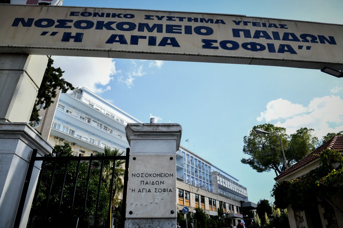 ΝΟΣΟΚΟΜΕΙΟ ΠΑΙΔΩΝ
