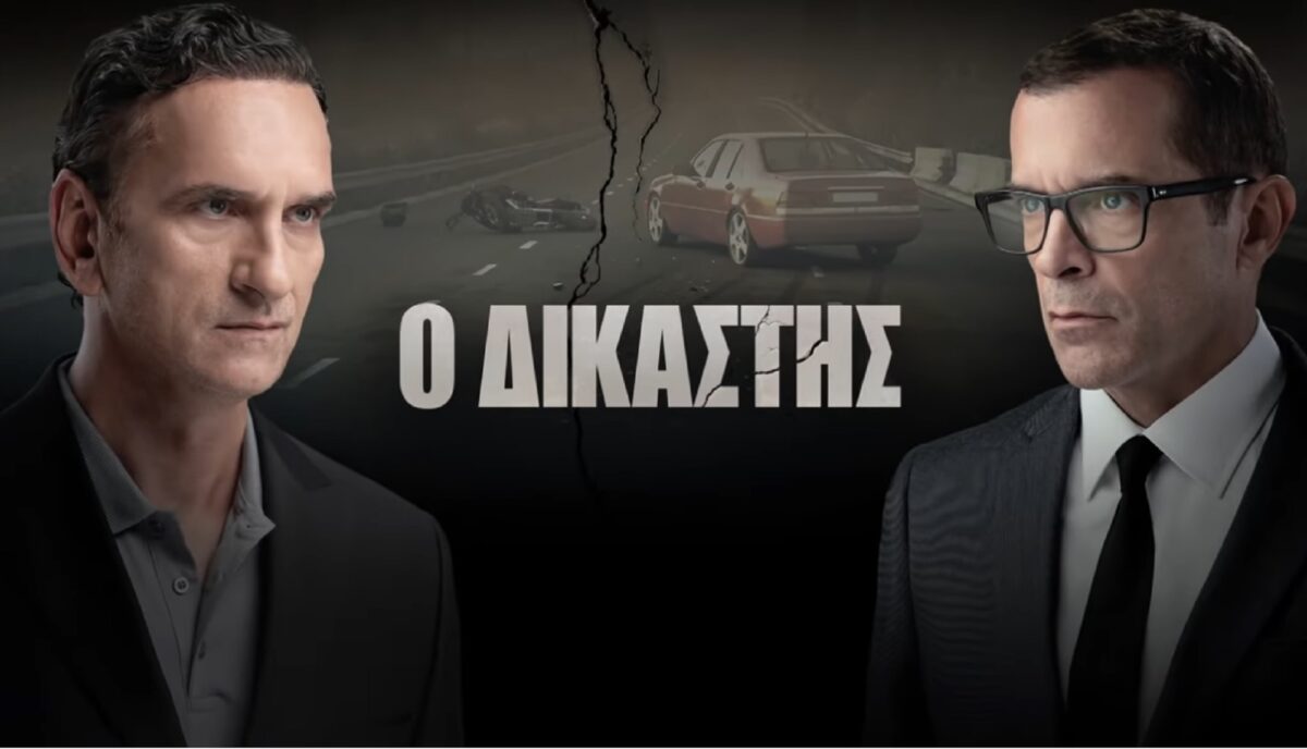 Ο Δικαστής: Όλα τα επεισόδια της εβδομάδας - Ημέρες και ώρες προβολής