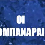 Το Ράδιο Αρβύλα είχε στο top Survivor και το τερμάτισαν: Πρωτευουσιάνοι Vs Παλιοχωριάτες