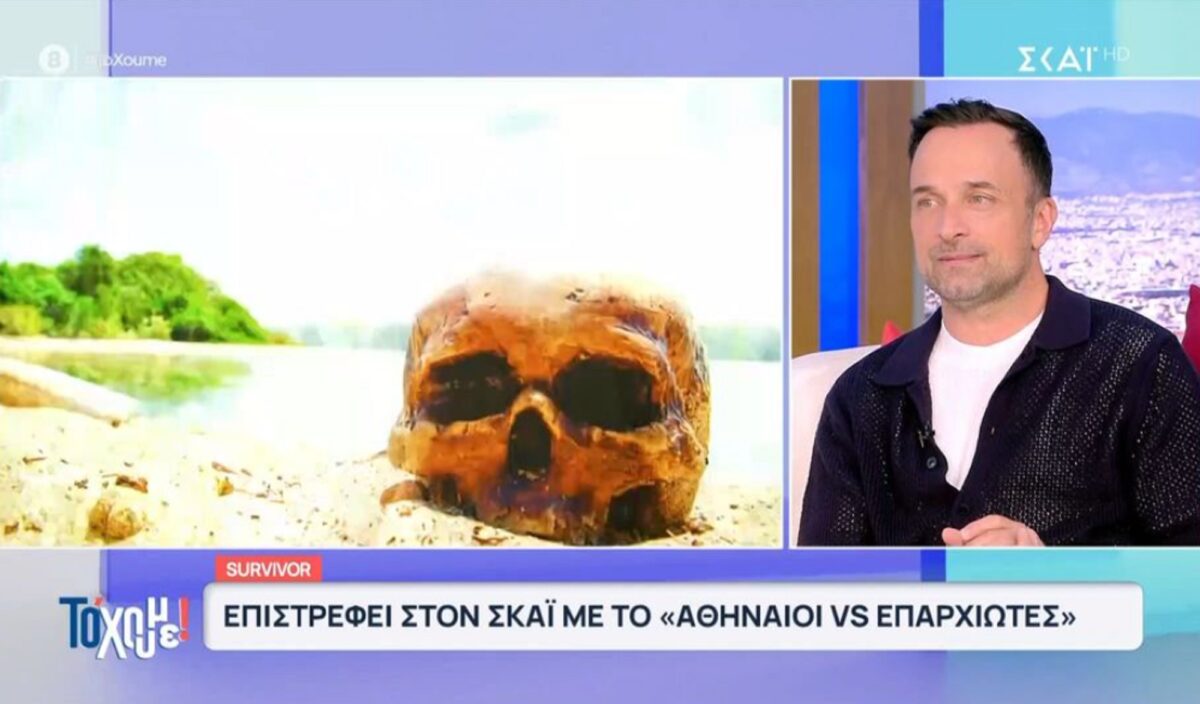 Γιώργος Λιανός για Survivor 2026: «Είμαι φουλ Επαρχιώτης, βαρέθηκα τους Διάσημους και Μαχητές»