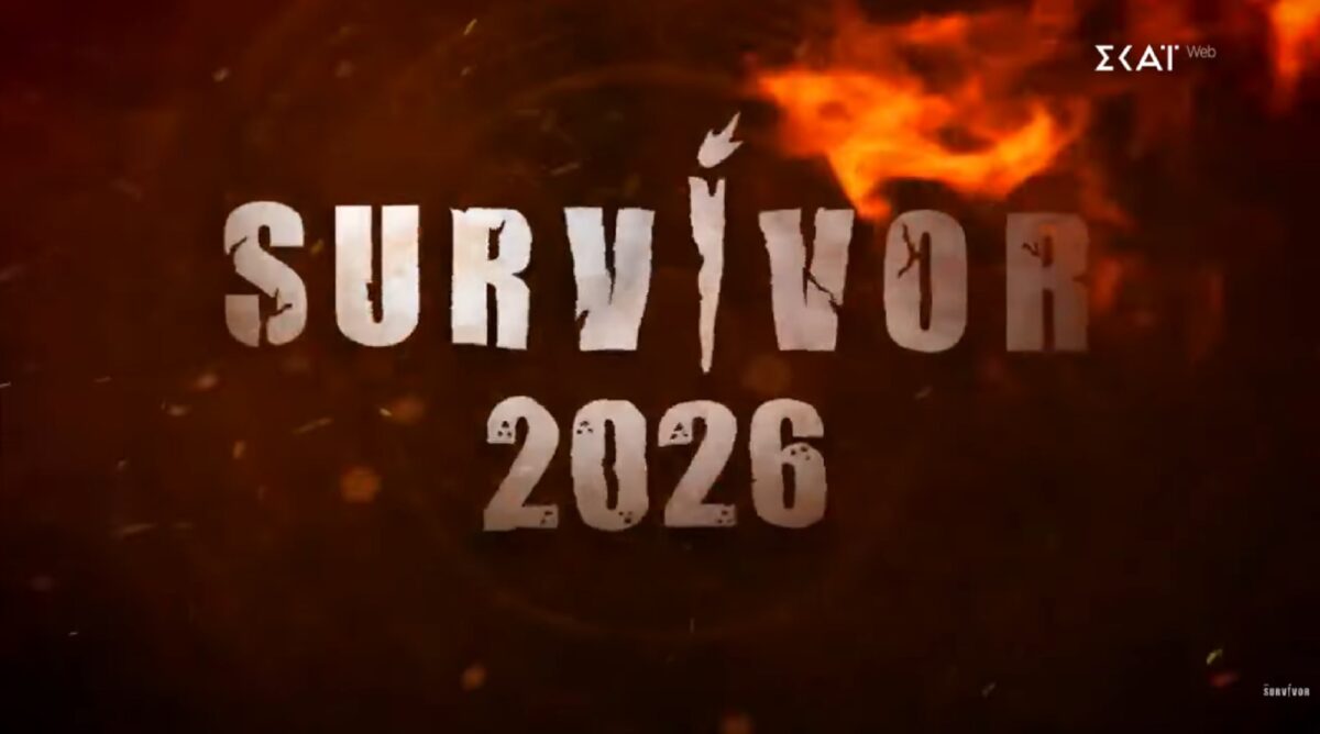 Survivor 2026: Ποια είναι η νέα συνταγή για το ανακάτεμα των παικτών