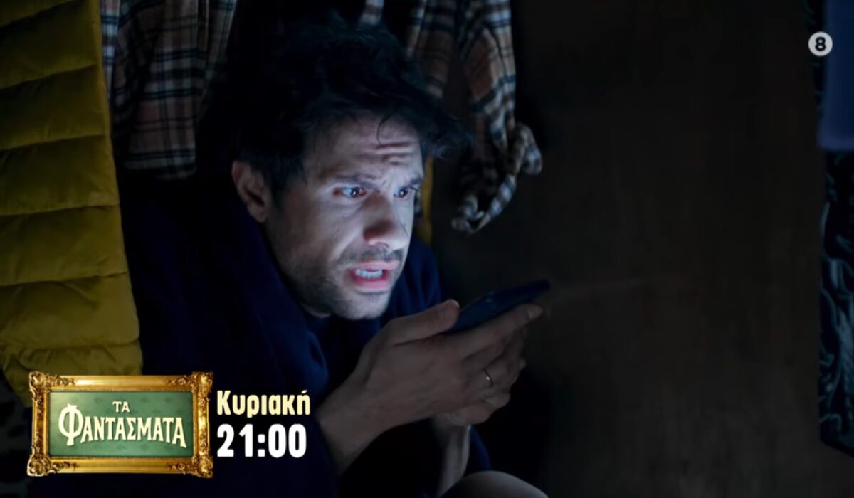 Τα Φαντάσματα: Σε πανικό ο Χάρης - Τελικά πόσοι είναι οι κλέφτες