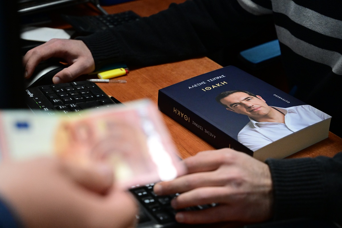 βιβλίο τσίπρα