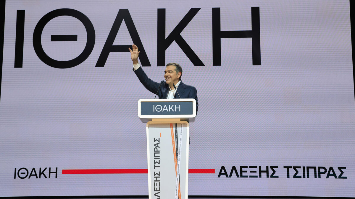 Αλέξης Τσίπρας