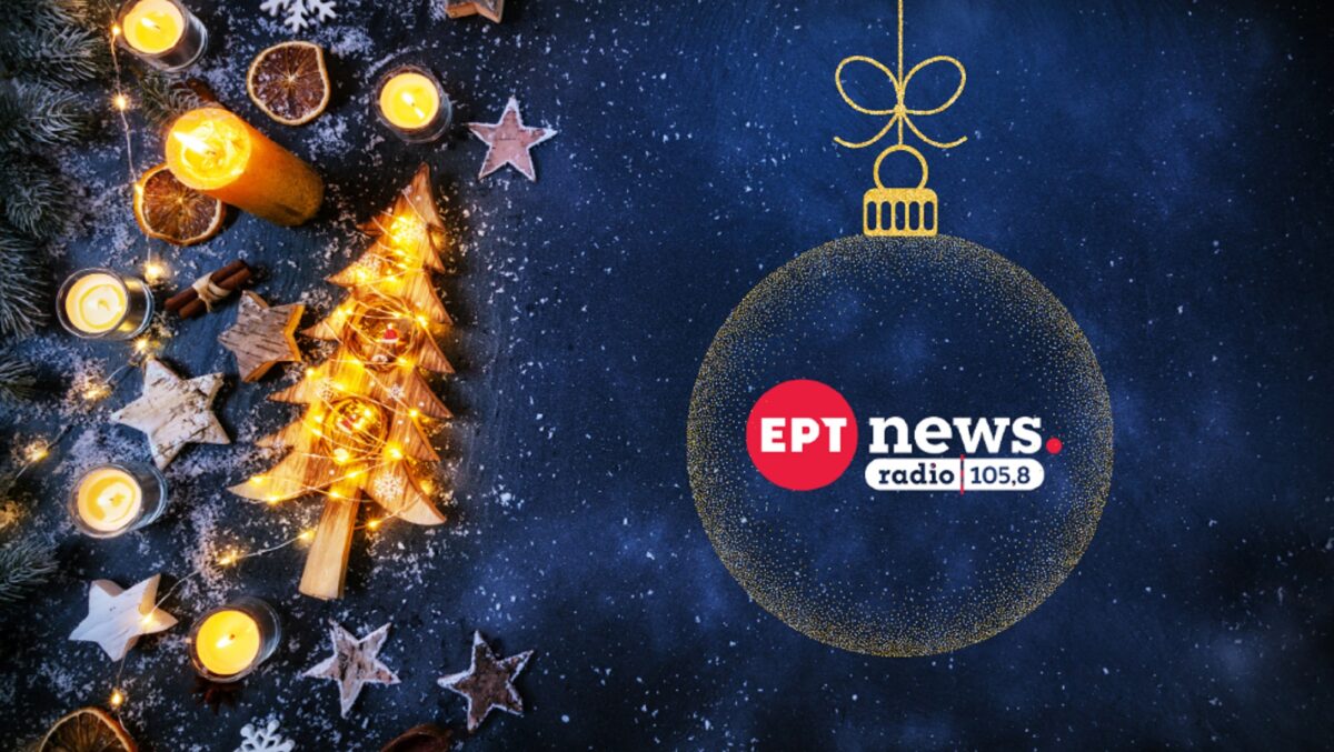 Το ERTnews Radio 105,8 ανέβηκε στην 4η θέση των ενημερωτικών ραδιοφώνων