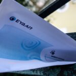 ΕΥΔΑΠ