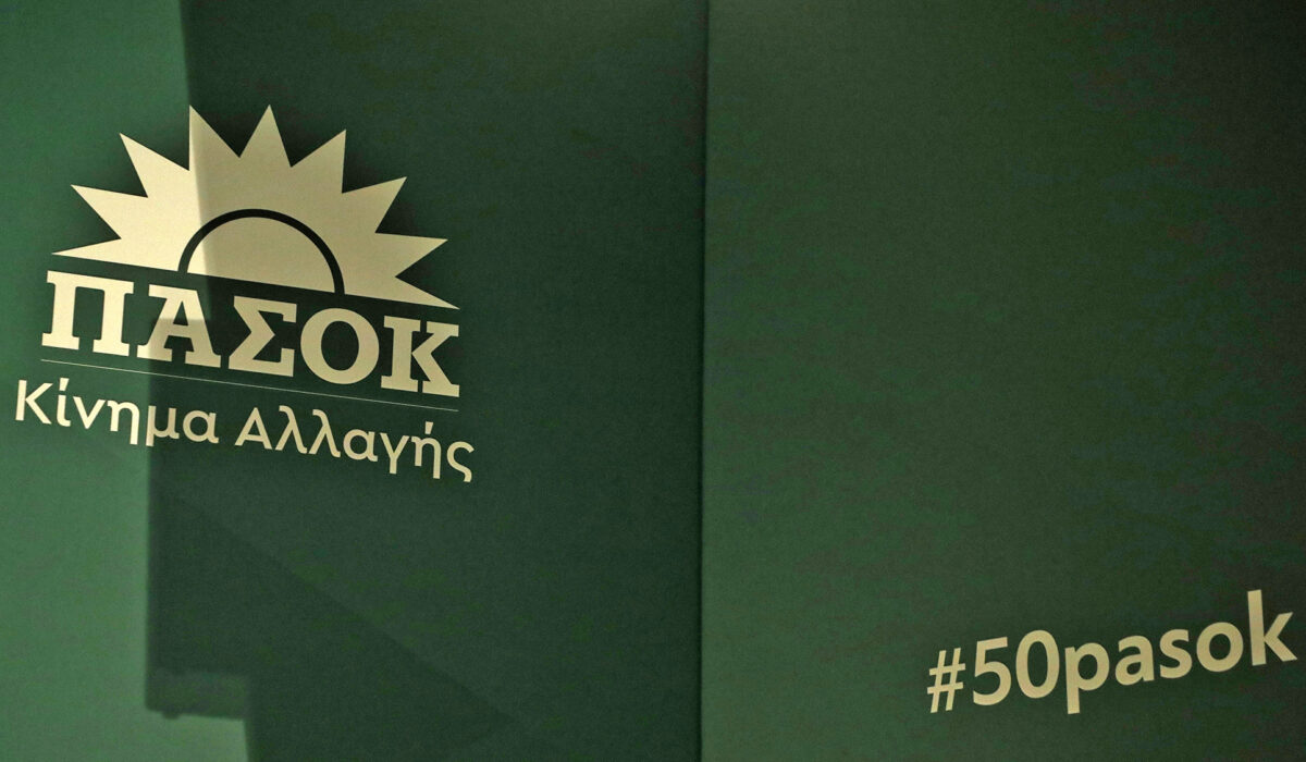 ΠΑΣΟΚ