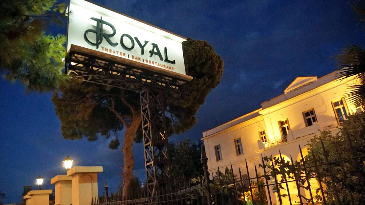 Royal Πάτρα