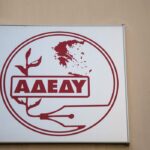 ΑΔΕΔΥ