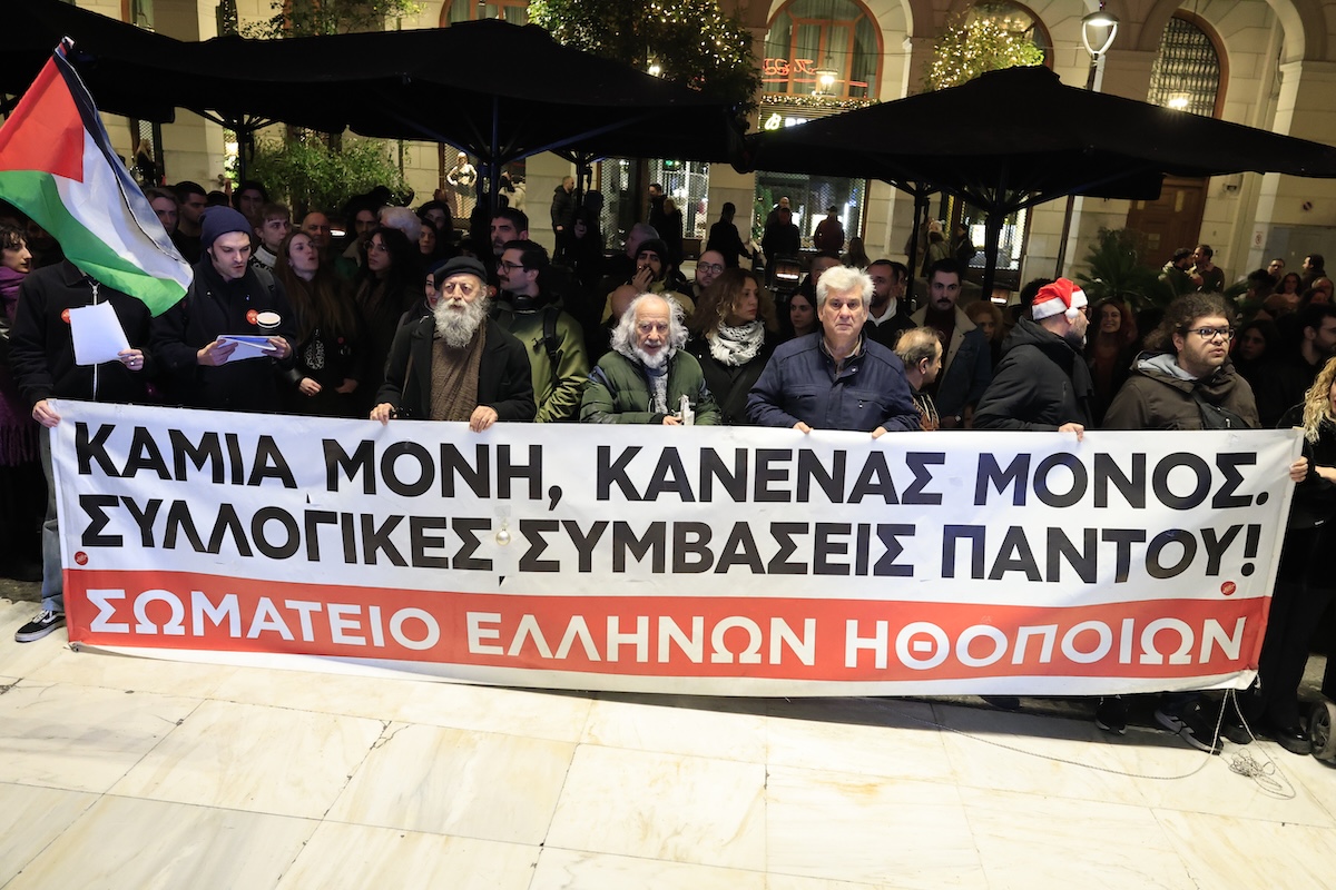 Απεργία Ηθοποιοί ΣΕΗ