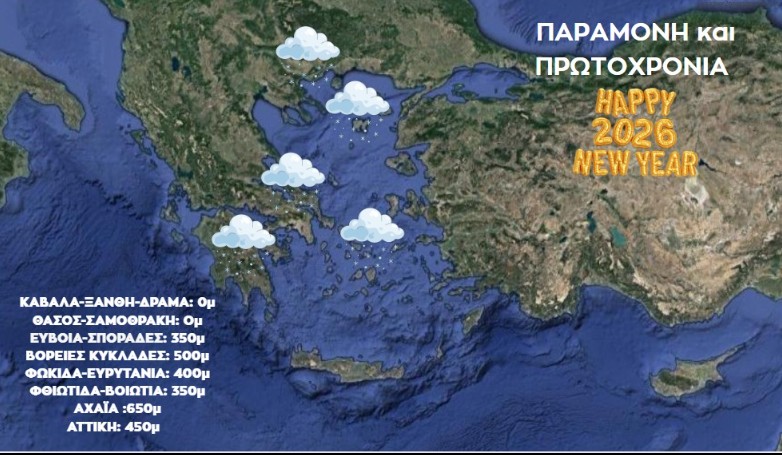 αττική χιόνι