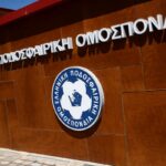 ΕΠΟ