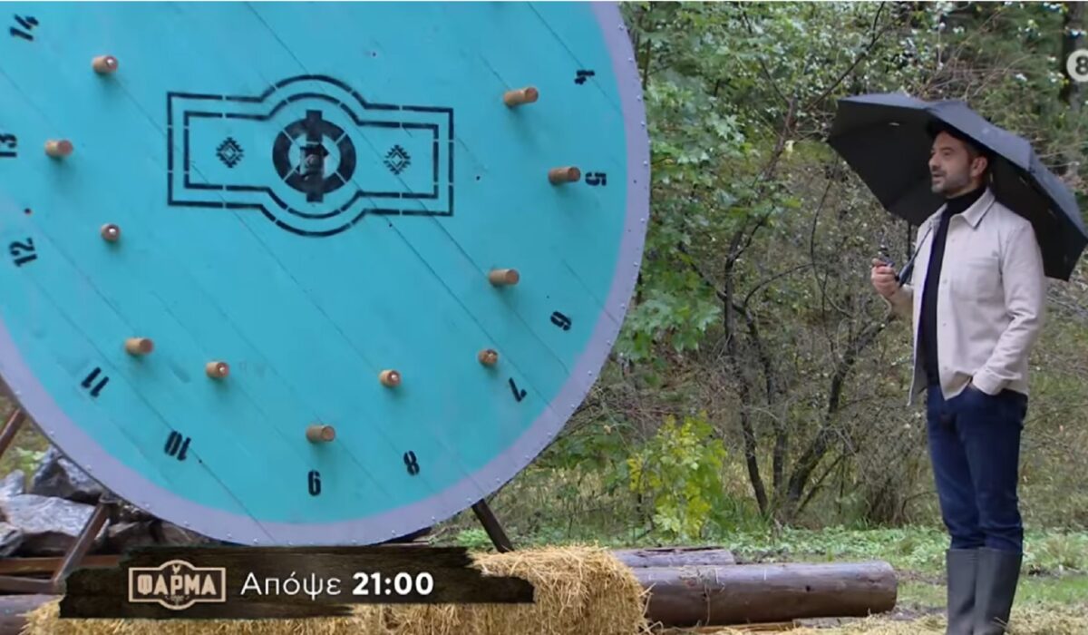 Η Φάρμα spoiler: Τροχός της Φρίκης στην αποχώρηση πριν τον ημιτελικό - Η τελική 3άδα