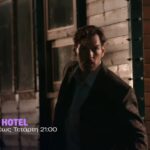 Grand Hotel: Η μεγάλη επιστροφή τη χειρότερη στιγμή για την Αλίκη