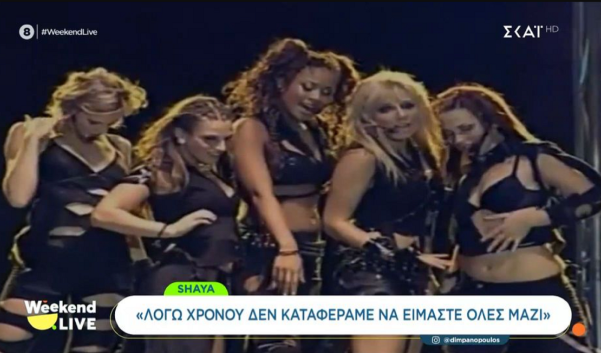 Η Shaya για την επανένωση των Hi 5: Στο διαφημιστικό δεν ήταν εύκολο να έρθουν όλες