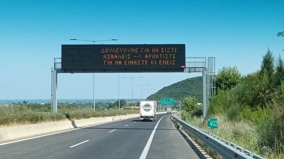 Σχεδόν 3.000 θάνατοι τον χρόνο από τροχαία εργατικά δυστυχήματα στην Ε.Ε.