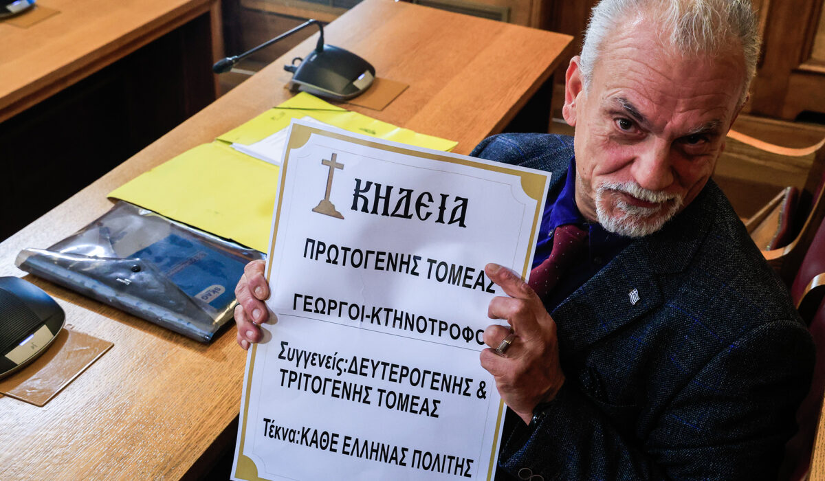 Εξεταστική Επιτροπή ΟΠΕΚΕΠΕ