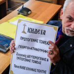 Εξεταστική Επιτροπή ΟΠΕΚΕΠΕ