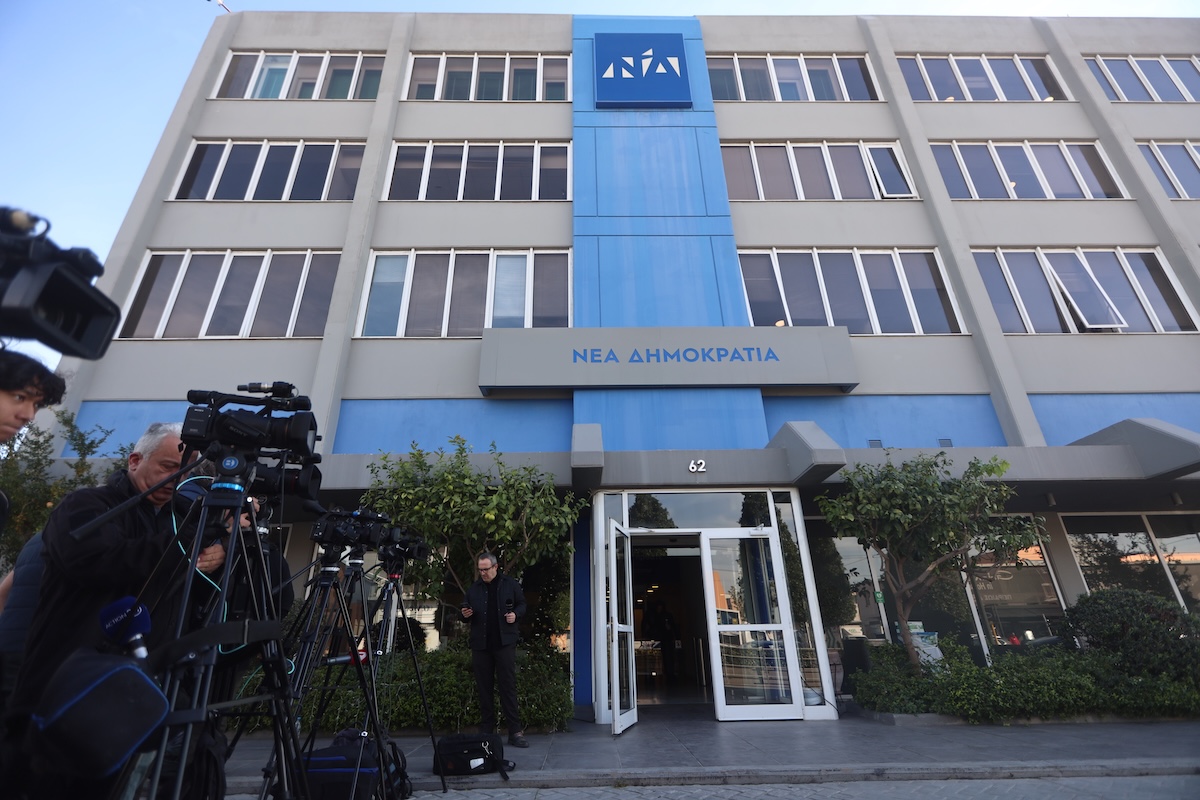 Νέα Δημοκρατία ΝΔ