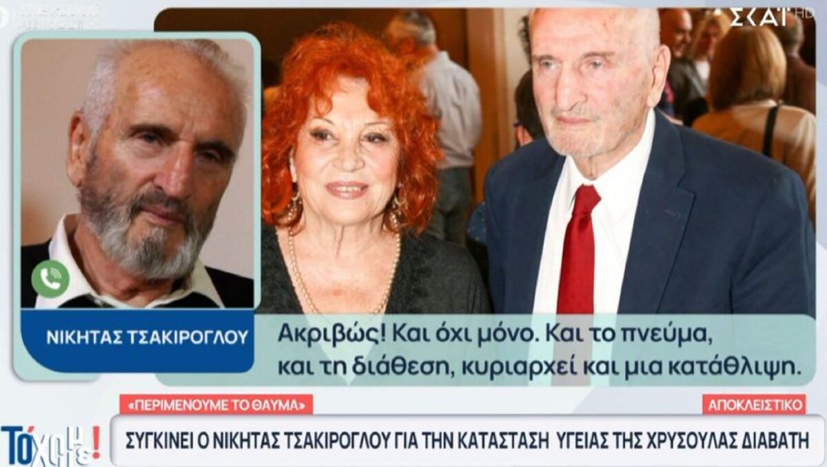 Συγκινεί ο Νικήτας Τσακίρογλου για τη Χρυσούλα Διαβάτη: Ελπίζω στο θαύμα
