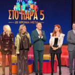Στο Παρά Πέντε - 20 Χρόνια Μετά: Oι πρωταγωνιστές και οι guests στην επέτειο της πιο επιδραστικής σειράς