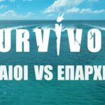 Survivor 2026 spoiler: Πόσοι παίκτες ταξιδεύουν για Άγιο Δομίνικο