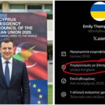 Ποια είναι η «Emily» που διέρρευσε το αμαρτωλό βίντεο στην Κύπρο