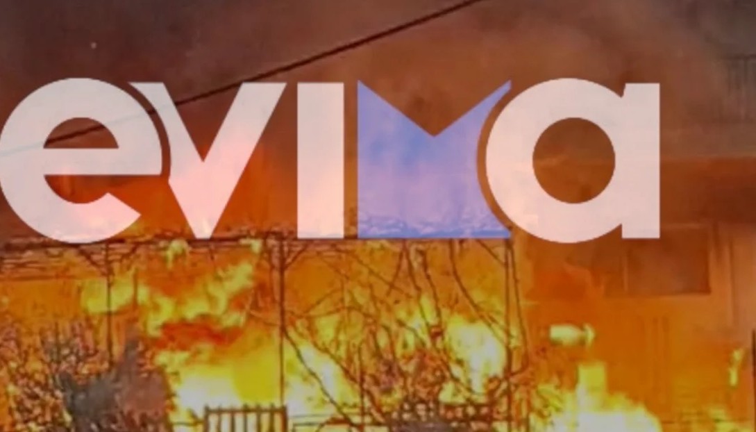 Φωτιά Εύβοια